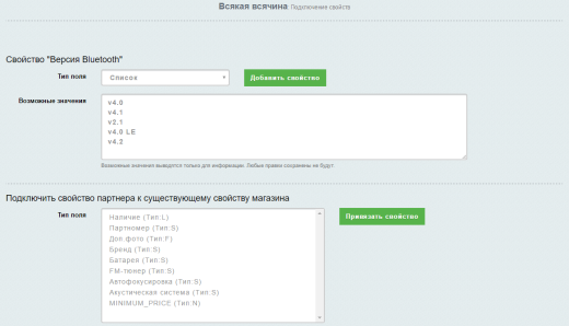 AdPar — ядро модулей выгрузки товаров