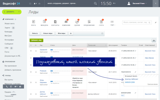 Простые звонки - работают с 25+ офисными\облачными АТС и сотовыми на Android