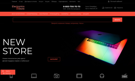  Интернет-магазин электроники и бытовой техники «Крайт: Электроника.Store24» с конструктором