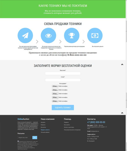 Голландский Аукцион на понижение