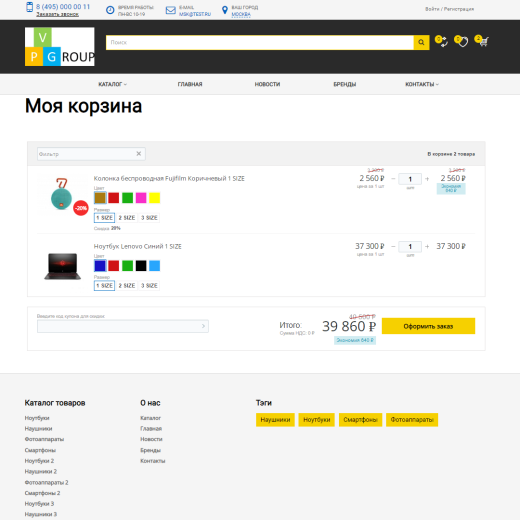 Pvgroup.Electronics - Интернет магазин электроники №60131