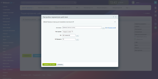 Webest: Redirect Activity