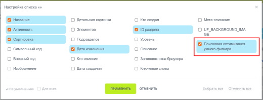 Глобал АйТи. Поисковая оптимизация умного фильтра и поиска на сайте