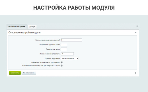 ВебПростор: Простые валюты