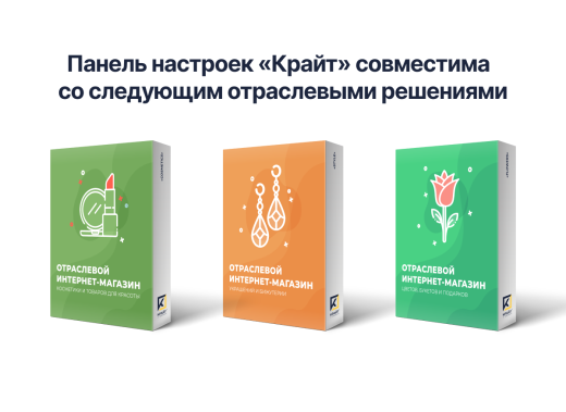 Панель настроек «КРАЙТ»