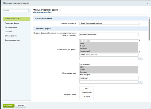 abcwww:форма обратной связи