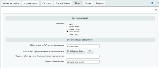 БАННЕРЫ — 100 в 1. Конструктор баннеров с "умным таргетингом" и интеграцией с Я.Метрикой, GA и GTM