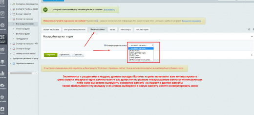 Экспорт на порталы + API