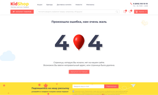 Отраслевой интернет-магазин детских товаров и игрушек «Крайт: Детские товары.Kids»