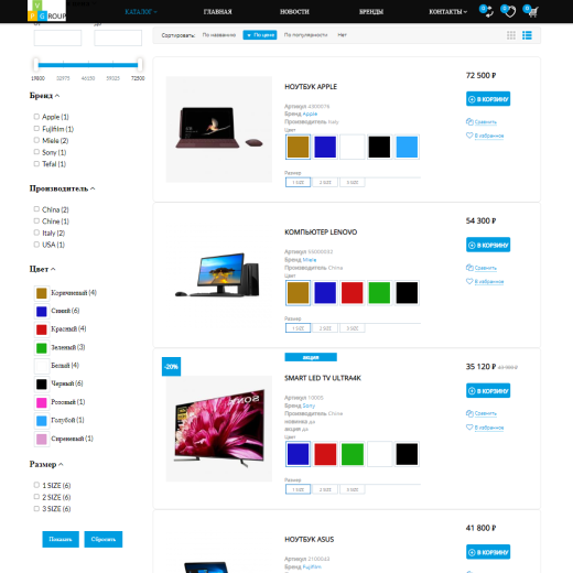 Pvgroup.Electronics - Интернет магазин электроники №60147