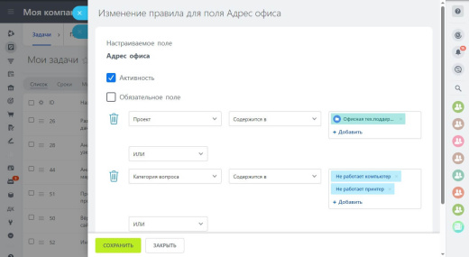 Связанные поля в задачах
