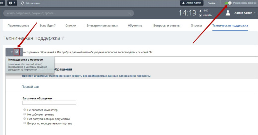 Создание задач из тикетов