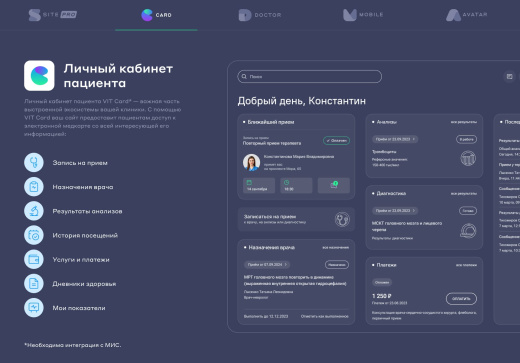 Сайт многопрофильной клиники, медицинского центра