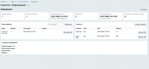 SenDev: File Inspector