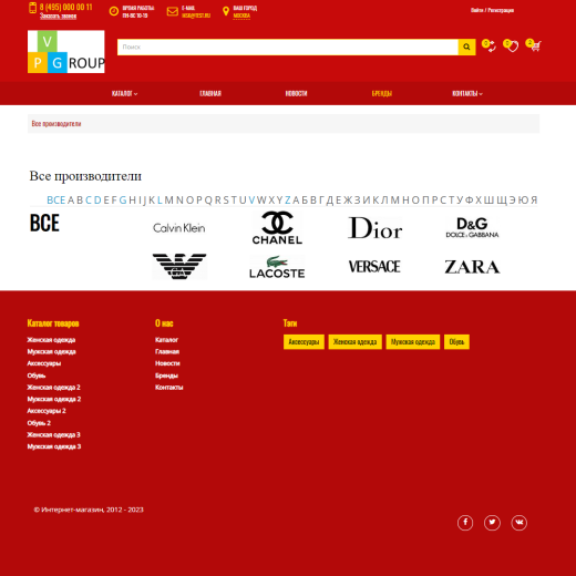 Pvgroup.Fashion - Интернет магазин модной одежды и аксессуаров №60135