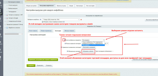 Экспорт на порталы + API