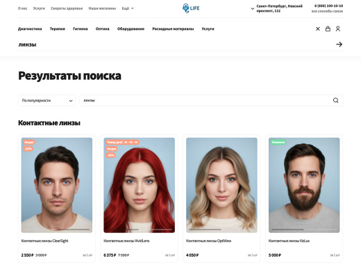 Отраслевой интернет-магазин товаров для здоровья, медтехники и оптики «Крайт: Life»