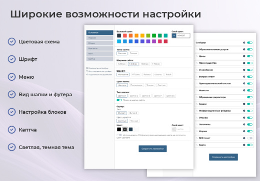 BS: Школа (ФЗ) - сайт школы, университета, колледжа, лицея, гимназии, интерната, института, ВУЗа
