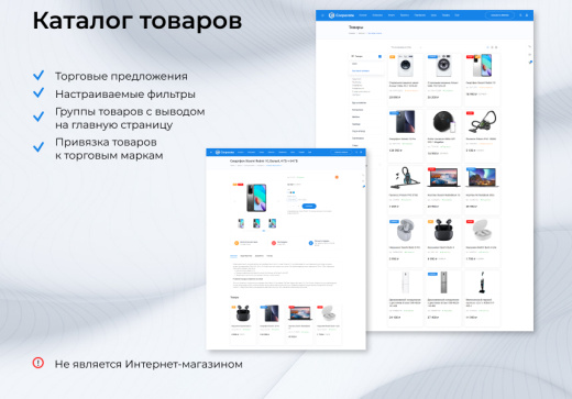EPIR: Корпоративный сайт с каталогом