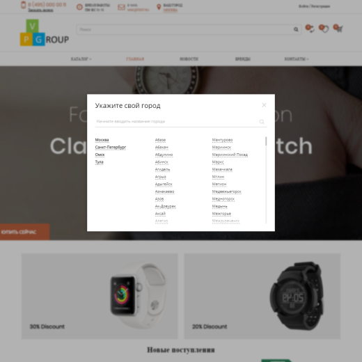 Pvgroup.Electronics - Интернет магазин электроники и часов №60155