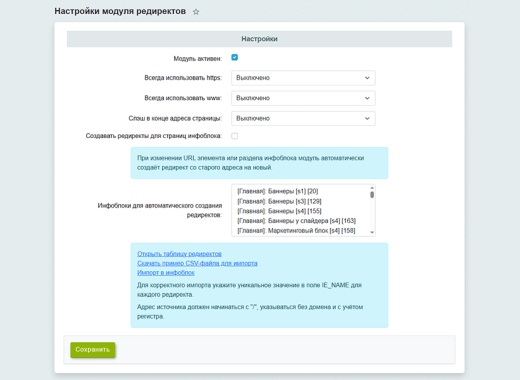 whatAsoft: Редиректы