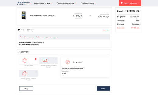 Отраслевой интернет-магазин товаров для здоровья, медтехники и оптики «Крайт: Life»