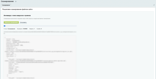 Антивирус: поиск вирусов и троянов