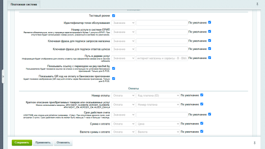 AWZ: ЕРИП, EPOS, QR через ArtPay.BY