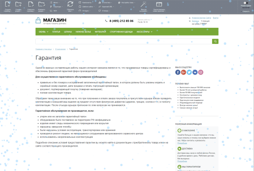NSH: Снег - праздничное украшение сайта