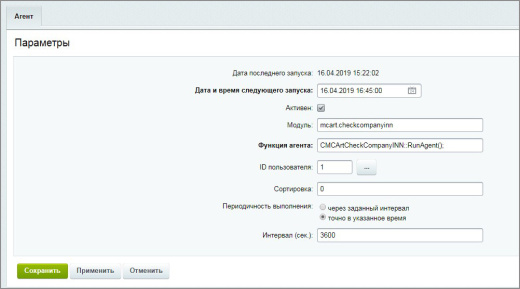 Проверка уникальности ИНН для компаний