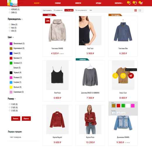 Pvgroup.Fashion - Интернет магазин модной одежды и аксессуаров №60135