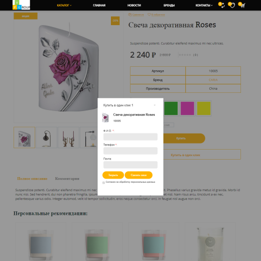 Pvgroup.Gift - Интернет магазин подарков и сувениров №60144