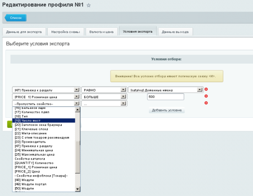 Экспорт в Yandex и Google