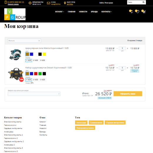 Pvgroup.Tools - Интернет магазин электроинструментов №60142