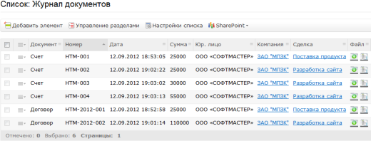 Конструктор документов для 1С-Битрикс