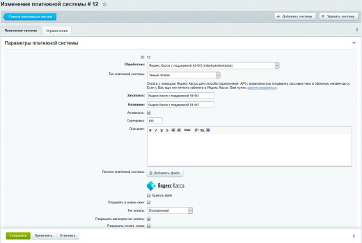 Мибок: Касса для сайта (платежный модуль)