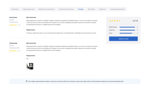 Отраслевой интернет-магазин сантехники и оборудования «Крайт: Сантехника.Special»