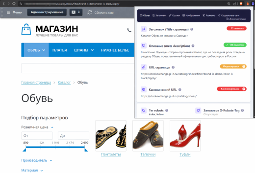 Глобал АйТи. Поисковая оптимизация умного фильтра и поиска на сайте