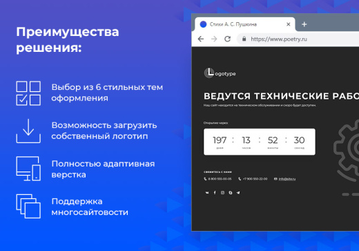Заглушка: технические работы, сайт находится в разработке