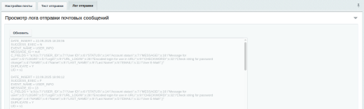 Тестирование почты