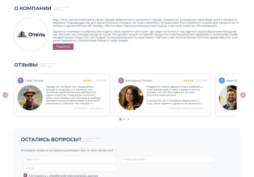 BS: Отель - сайт для гостиницы, отеля, хостела на 1С-Битрикс с функцией бронирования