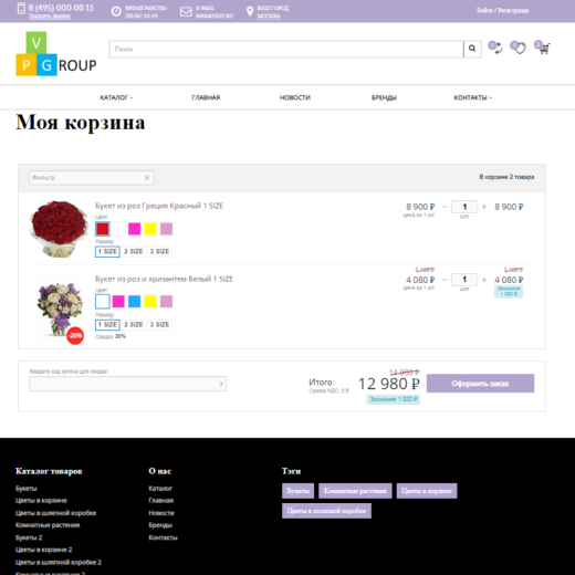 Pvgroup.Flower - Интернет магазин цветов и комнатных растений №60152