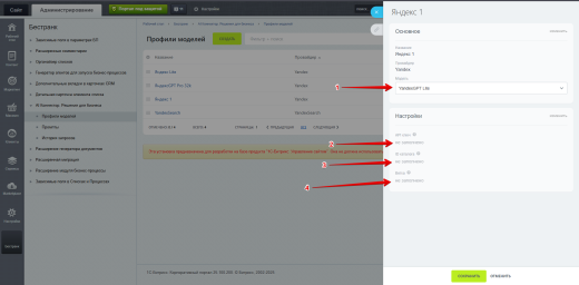 Bestrank AI Коннектор. Решения для бизнеса