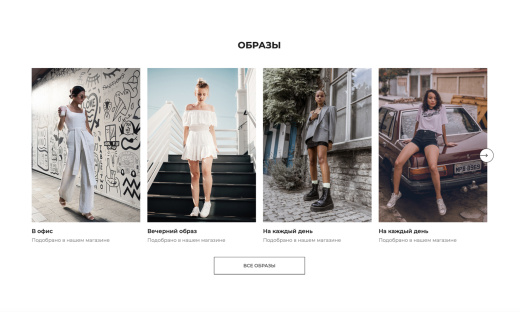 Отраслевой интернет-магазин одежды, обуви и аксессуаров «Крайт: Одежда.Fashion»