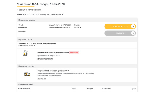 Отраслевой интернет-магазин обоев и настенных покрытий «Крайт: Обои.Paper»