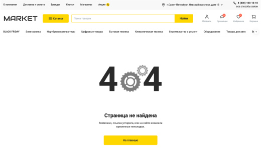 Отраслевой интернет-магазин электроники и бытовой техники «Крайт: Электроника.Market Pro»