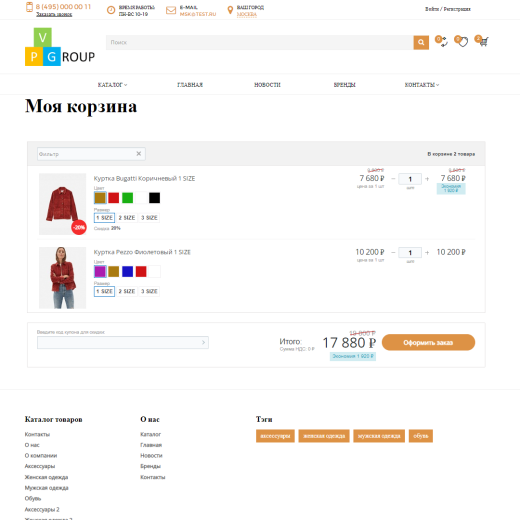 Pvgroup.Fashion - Интернет магазин модной одежды №60159