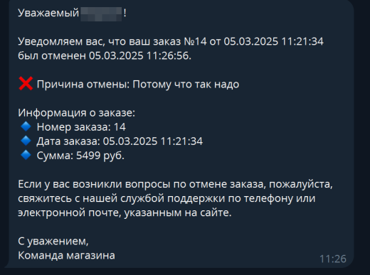 АСТОНИА: Система оповещения пользователей сайта через Telegram