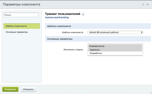 Контроль за сотрудниками