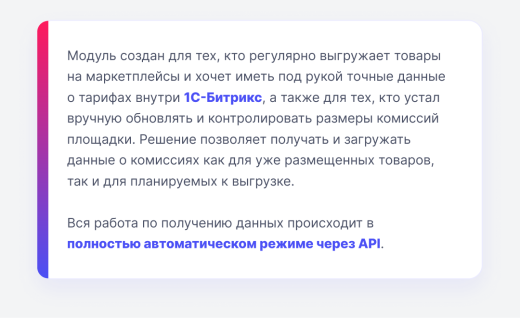 Интеграция с маркетплейсами — комиссии Ozon по API